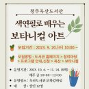 색연필 보타니컬아트 이미지