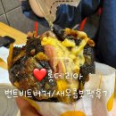 롯데리아 부산 기장점 | 롯데리아 롯데몰 동부산점 후기 | 번트비프버거와 새우버거 콤보 먹어본 후기