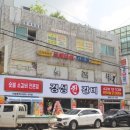 면목동 396-1 네이버블로그