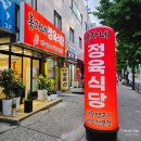 홍가네정육