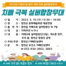 치매극복 실버합창대회 초청공연 이미지