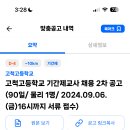 고척고등학교 이미지