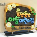 물댄동산 어린이집 이미지