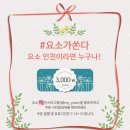 요소(YOSO)