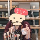 우정매향 | 도자기공방 | 물레체험 원데이 클래스, 이색 데이트로도 우정여행으로도 왕왕 추천 | 내돈내산 솔직후기