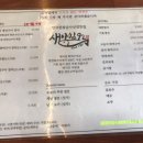 새아침식당 이미지