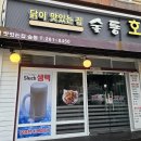 술통호프