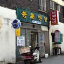 황룡반점 Daum카페