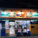 GS25 행당점 네이버블로그