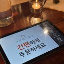 페어리키친 | 산본 와인바 데이트하기 좋은 안주맛집 페어링키친