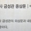 금성관 이미지