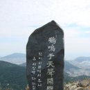 승학산 정상석 이미지