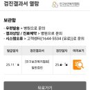 인구보건복지협회대전충남지회가족보건의원 이미지