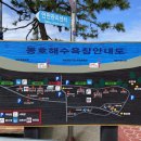 동호리해수욕장 화장실 이미지