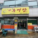 이씨네 대가추어탕