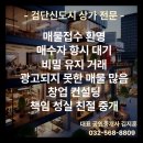 아라부동산중개사무소 이미지