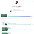 TS메디 | [시원스쿨 스페인어 후기] el los la las