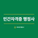 도시행정연구 행정사사무소 이미지