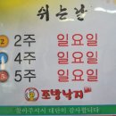 원조낙지마당 이미지