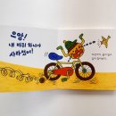 내바퀴