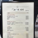 속초코다리냉면갤러리아광교