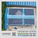 엠디2호 태양광발전소 | 제천축사지붕위 태양광시공후기-알루미늄구조물(한농솔라파워)