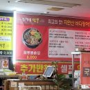 차돌짬뽕 이미지
