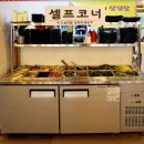 미나리솥뚜껑