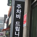 참맛나흑돼지