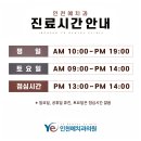 인천예치과의원 이미지