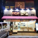 신우아파트 버스정류장 | 광주 용봉동 맛집 초밥 구성 좋은 데이트 미스터초밥