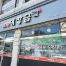대장금흑염소