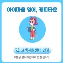 군산영어체험학습센터 | 전주 에코시티 영어학원, 컴퓨터 학습은 방치다? 캐피타운이 굳이 '디지털'을 고집하는 이유!