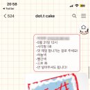 닷트케이크(dot.t cake)