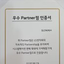 진테크
