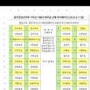 금란산악회 8월(16차) 정기산행 지리산 대원사 계곡길 예약해주세요 이미지