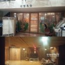 대박불한증막