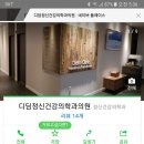 디딤정신과의원 - 송파구 올림픽로 119 | 디딤정신과의원