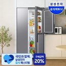 삼성 냉장고 2도어 양문형 846L 후기, 4도어 대신 다시 산 이유