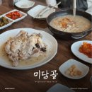 미담골 네이버블로그