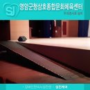삼호종합문화체육센터 이미지