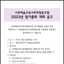 서로배움교육사회적협동조합 네이버블로그
