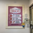 가락중앙파리바게뜨
