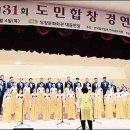 제31회 도민합창대회 참가 이미지