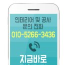 오성건축인테리어