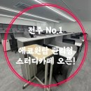 원탑관리형스터디카페 이미지