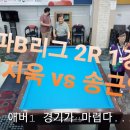 챔프당구클럽 이미지