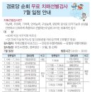 갈마동푸른아파트경로당 이미지