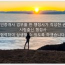 황제 행정사사무소 이미지