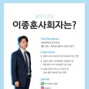 3898 | #4 대전 결혼식 사회자 계약 후기(이종훈 사회자님)